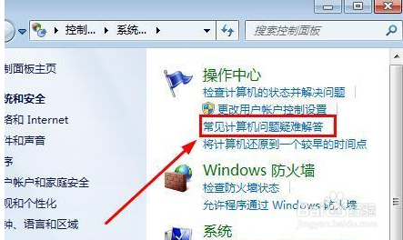 Win7台式机没有声音怎么回事？