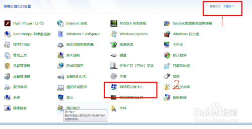 台式机怎么设置dns