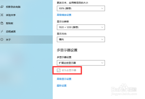 台式机怎么连接两台显示器