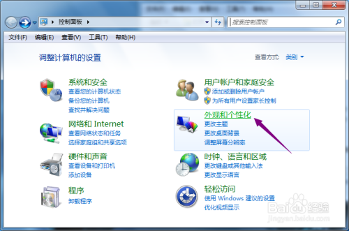 联想台式机怎么调整屏幕分辨率