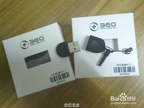 如何把台式机的网络共享给手机？