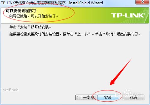 如何用台式机连接无线网？