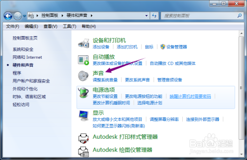 台式机怎么启用扬声器