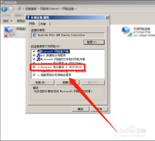 台式机怎么连接无线路由器上网？