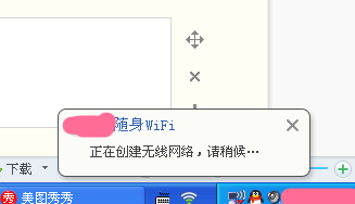 台式机简单使用WiFi上网