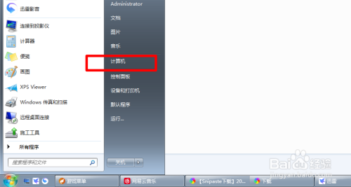 台式机怎么修改卷标