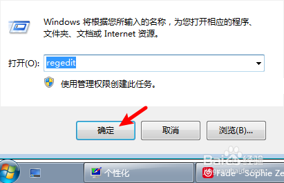 台式机怎么打开注册表