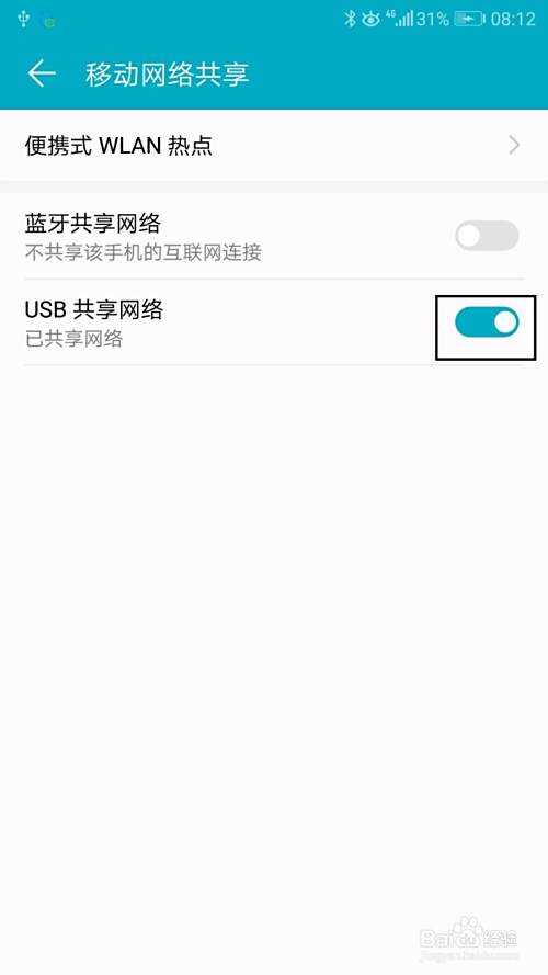 台式机怎么设置连上无线网