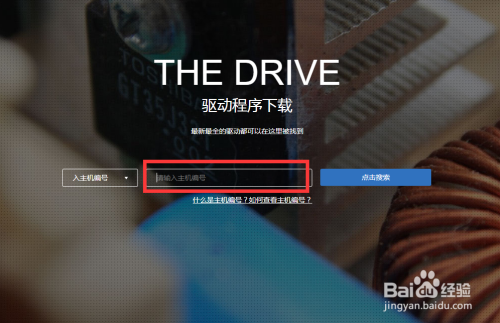 清华同方台式机驱动下载