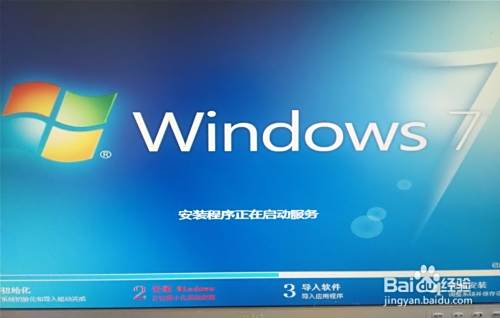 台式机如何安装window7 系统