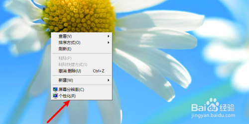 台式机怎么设置显示文件扩展名