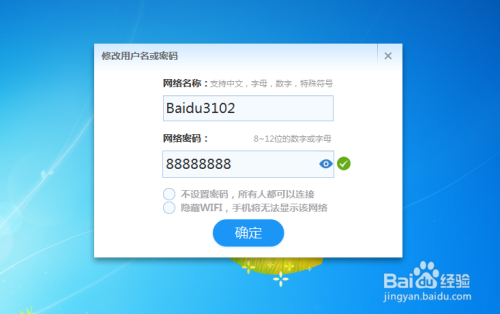 台式机怎么设置wifi