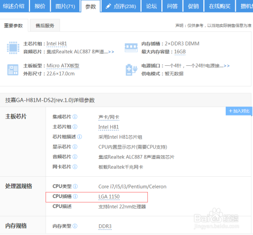 组装台式机清单
