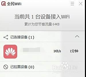 台式机热点如何建立