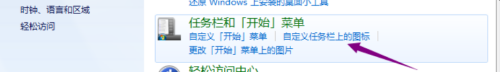 台式机任务栏上的网络不见了怎么办