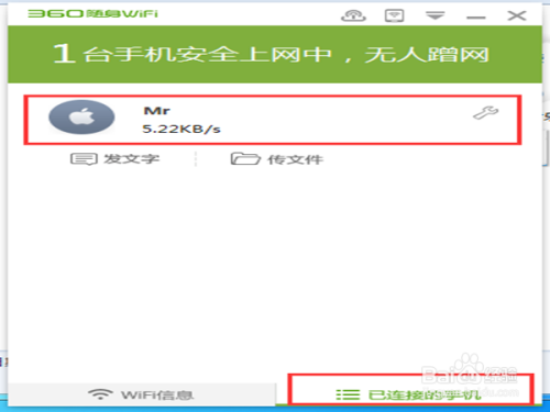 如何让台式机共享Wifi