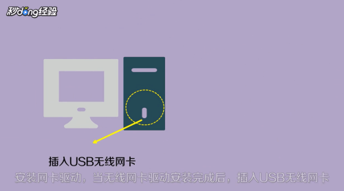台式机怎么连接wifi