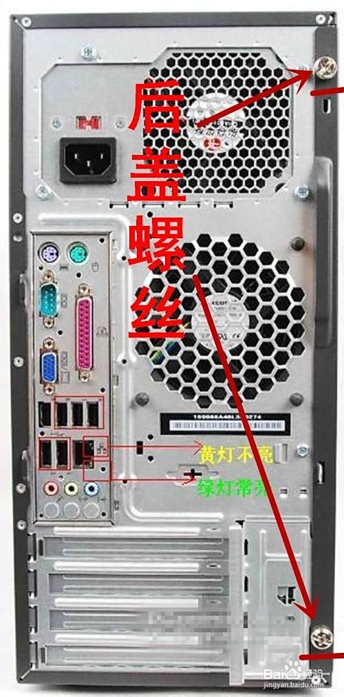 台式机整体升级怎样拆卸
