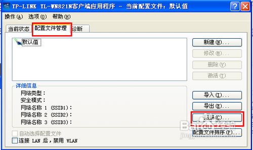 台式机怎样无线上网