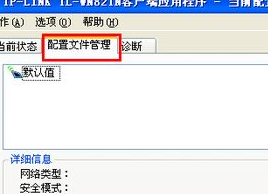 台式机第一次怎么联网