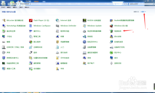 Windows7台式机关闭睡眠模式