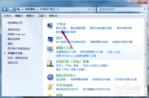 联想台式机怎么更改主题