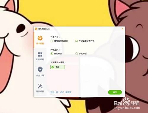 如何用台式机发WIFI
