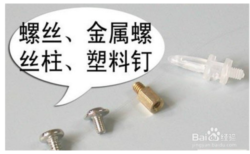 如何组装台式机的机箱？