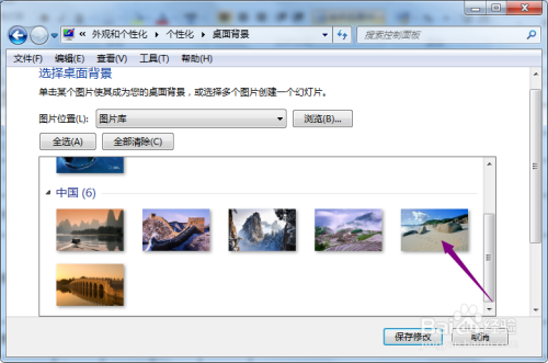 联想台式机怎么更改桌面背景
