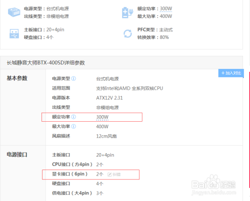 组装台式机清单