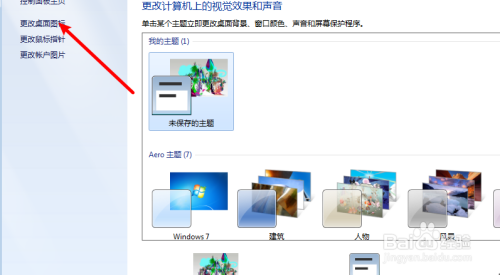 台式机回收站不见怎么放到桌面
