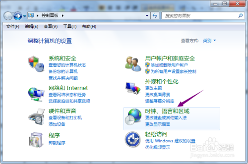 联想台式机怎么更改时区