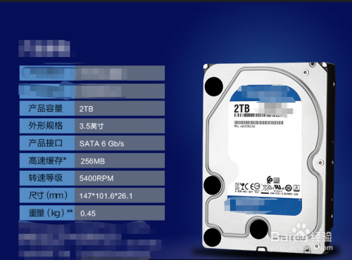 台式机硬盘和笔记本硬盘的区别？？