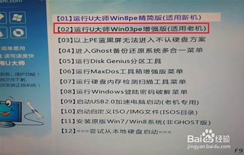 台式机如何安装window7 系统