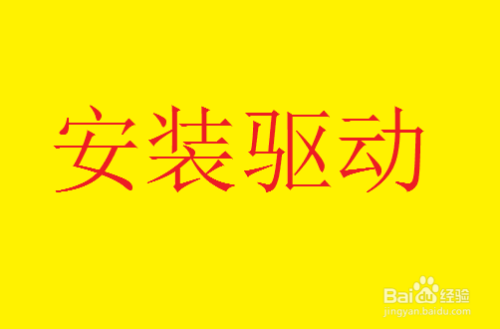台式机怎么连接wifi（无线网）？