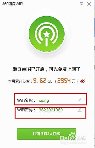 台式机怎么设置无线WIFI