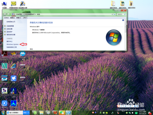 台式机如何打开windows update