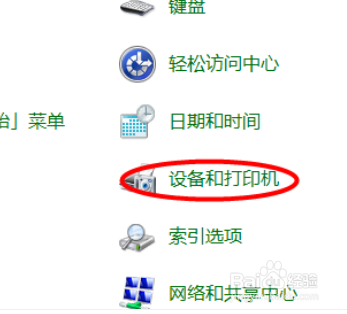 台式机如何连接蓝牙耳机？
