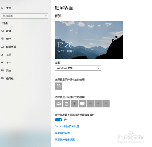 win10 台式机20分钟半小时卡死