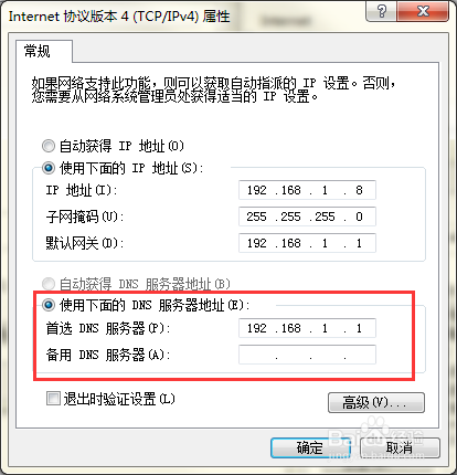 tp_link无线路由器台式机无法上网