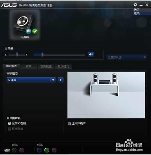 台式机没有声音，怎么修复