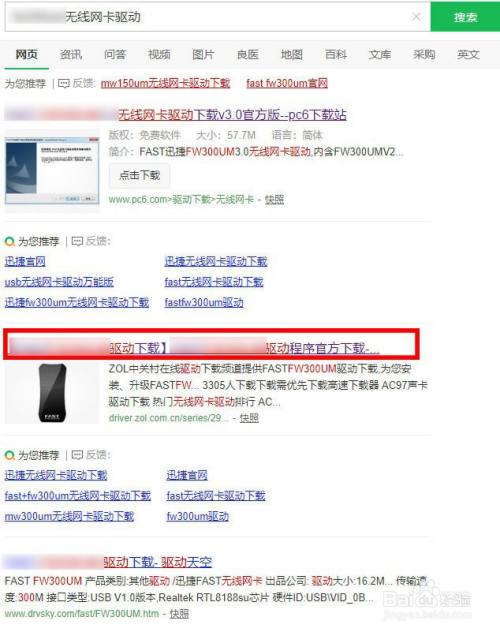 台式机无线网卡插上没反应