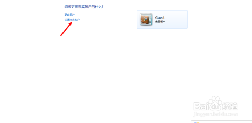 台式机怎么关闭来宾账户