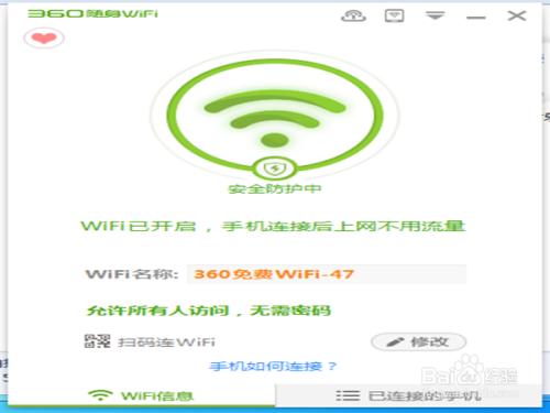 如何让台式机共享Wifi