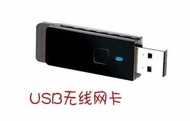 台式机如何无线上网