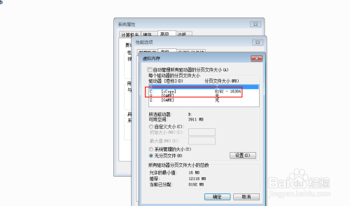 台式机怎么取消虚拟内存？