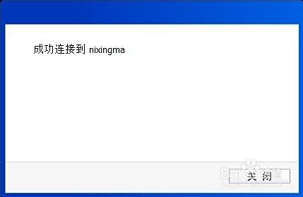 台式机如何进行无线上网