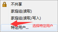 如何共享文件给其他台式机/笔记本电脑？