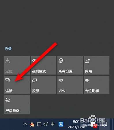 台式机连接笔记本屏幕