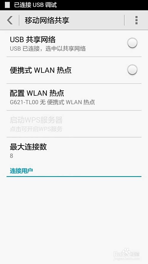 如何使台式机连接无线网